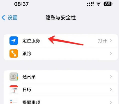 上蔡苹果客服中心分享iPhone 输入“发现石油”触发定位