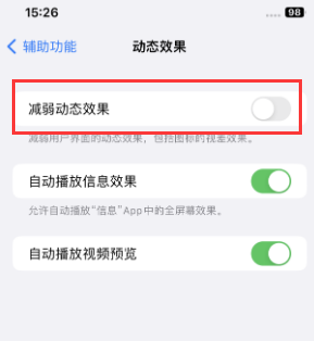 上蔡苹果售后维修点分享苹果iPhone如何隐藏dock栏 