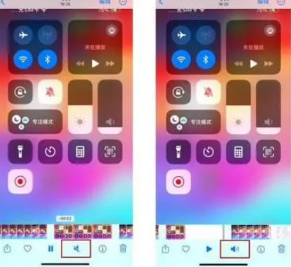 上蔡苹果15维修网点分享iPhone15录屏没有声音怎么办 