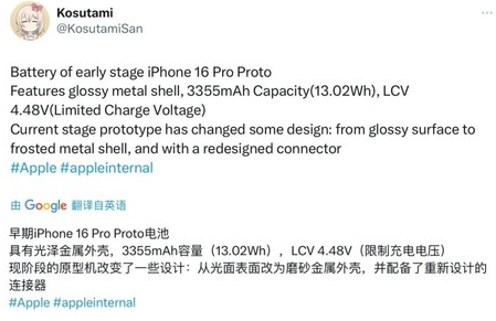 上蔡苹果16pro维修分享iPhone 16Pro电池容量怎么样