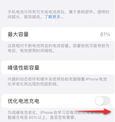 上蔡苹果15维修分享iPhone15充电到80%就充不进电了怎么办 