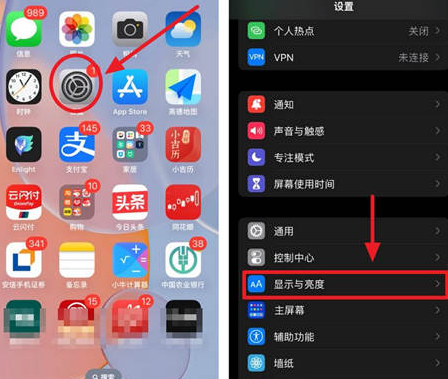 上蔡苹果15换屏服务分享iPhone15屏幕常亮怎么办 