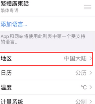 上蔡苹果无线网维修店分享iPhone无线局域网无法开启怎么办