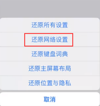 上蔡苹果无线网维修店分享iPhone无线局域网无法开启怎么办 