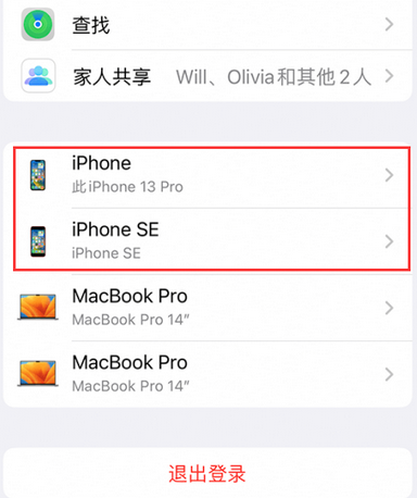 上蔡苹上蔡果维修网点分享iPhone如何查询序列号