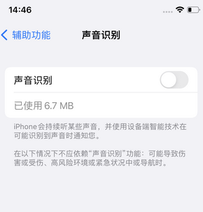 上蔡苹果锁屏维修分享iPhone锁屏时声音忽大忽小调整方法