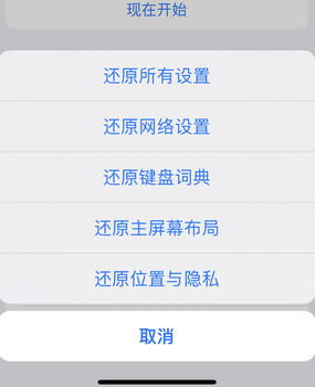 上蔡apple服务站点分享iPhone上个人热点丢失了怎么办