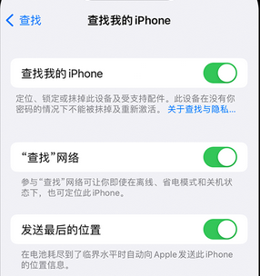 上蔡apple维修店分享如何通过iCloud网页查找iPhone位置 