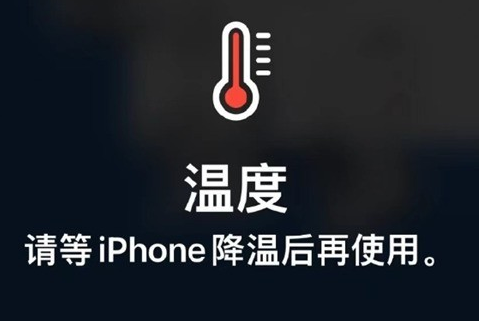 上蔡苹果维修站分享iPhone手机发烫严重怎么办 