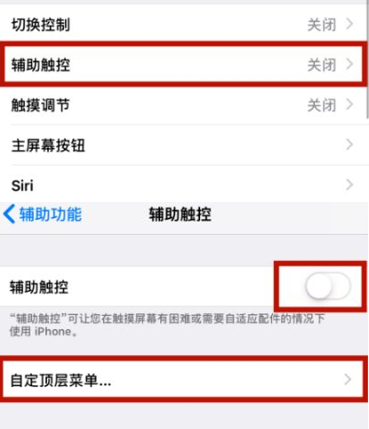 上蔡苹上蔡果维修网点分享iPhone快速返回上一级方法教程