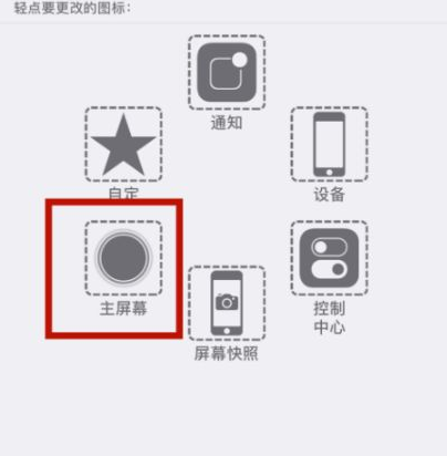 上蔡苹上蔡果维修网点分享iPhone快速返回上一级方法教程