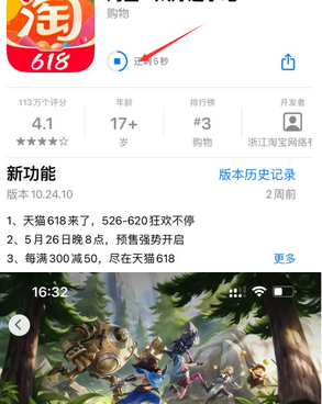 上蔡苹上蔡果维修站分享如何查看App Store软件下载剩余时间