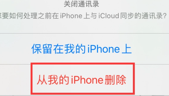 上蔡苹果14维修站分享iPhone14如何批量删除联系人 