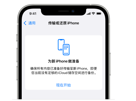 上蔡苹果14维修网点分享iPhone14如何增加iCloud临时免费空间 