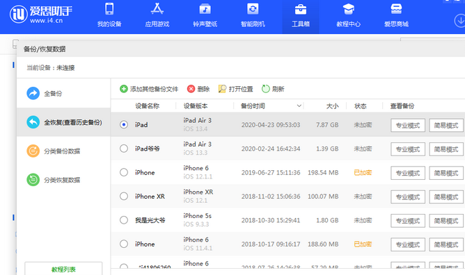 上蔡苹果14维修网点分享iPhone14如何增加iCloud临时免费空间