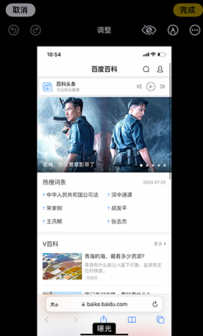 上蔡iPhone维修服务分享iPhone怎么批量修图