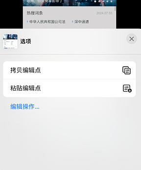 上蔡iPhone维修服务分享iPhone怎么批量修图 