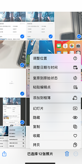 上蔡iPhone维修服务分享iPhone怎么批量修图