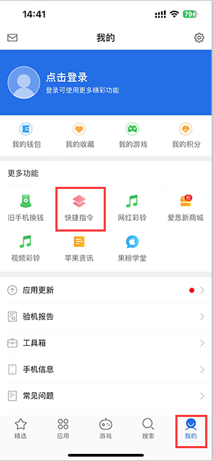 上蔡苹果服务中心分享iPhone的快捷指令如何使用 