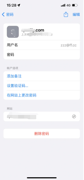 上蔡苹果14服务点分享iPhone14忘记APP密码快速找回方法 