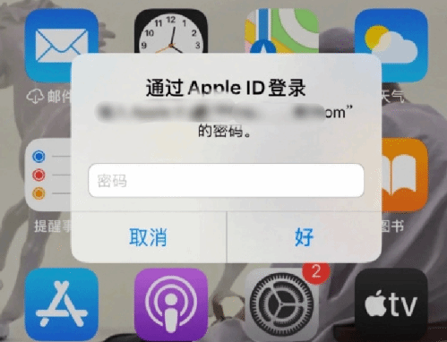 上蔡苹果设备维修分享无故多次要求输入AppleID密码怎么办 