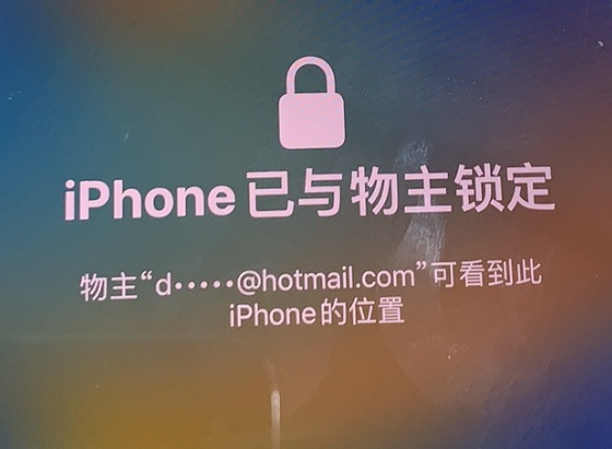 上蔡苹果维修分享iPhone登录别人的ID被远程锁了怎么办? 