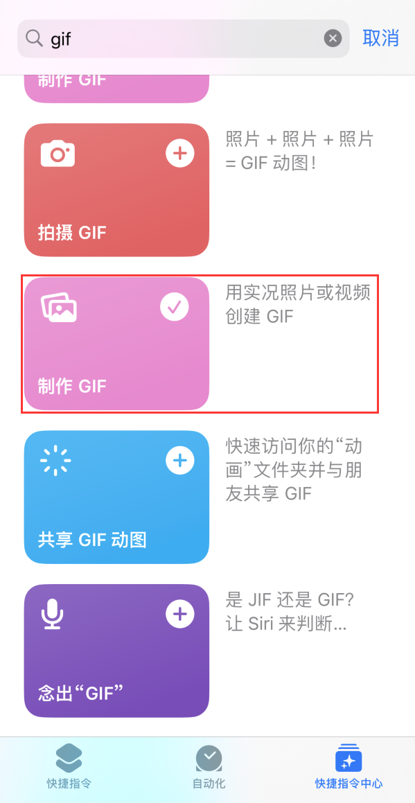 上蔡苹果手机维修分享iOS16小技巧:在iPhone上制作GIF图片 