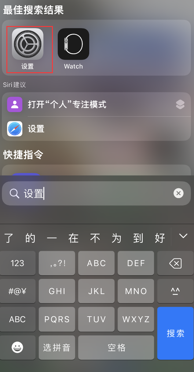 上蔡苹果手机维修分享：iPhone 找不到“设置”或“App Store”怎么办？ 