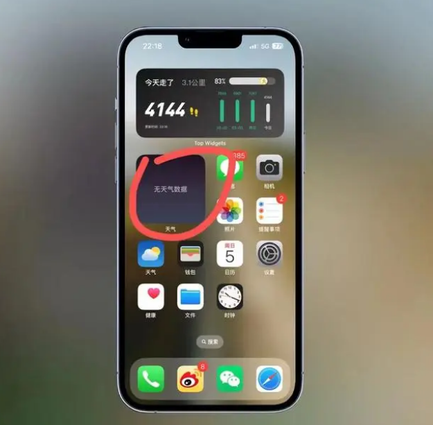 上蔡苹果手机维修分享:iOS16主屏幕天气小组件无法正常工作怎么办？ 