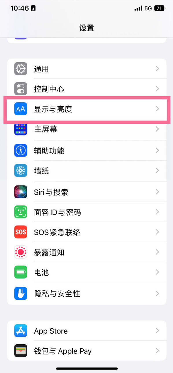 上蔡苹果14维修店分享iPhone14 plus如何设置护眼模式 