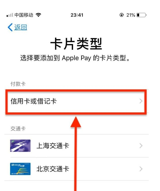 上蔡苹果手机维修分享使用Apple pay支付的方法 