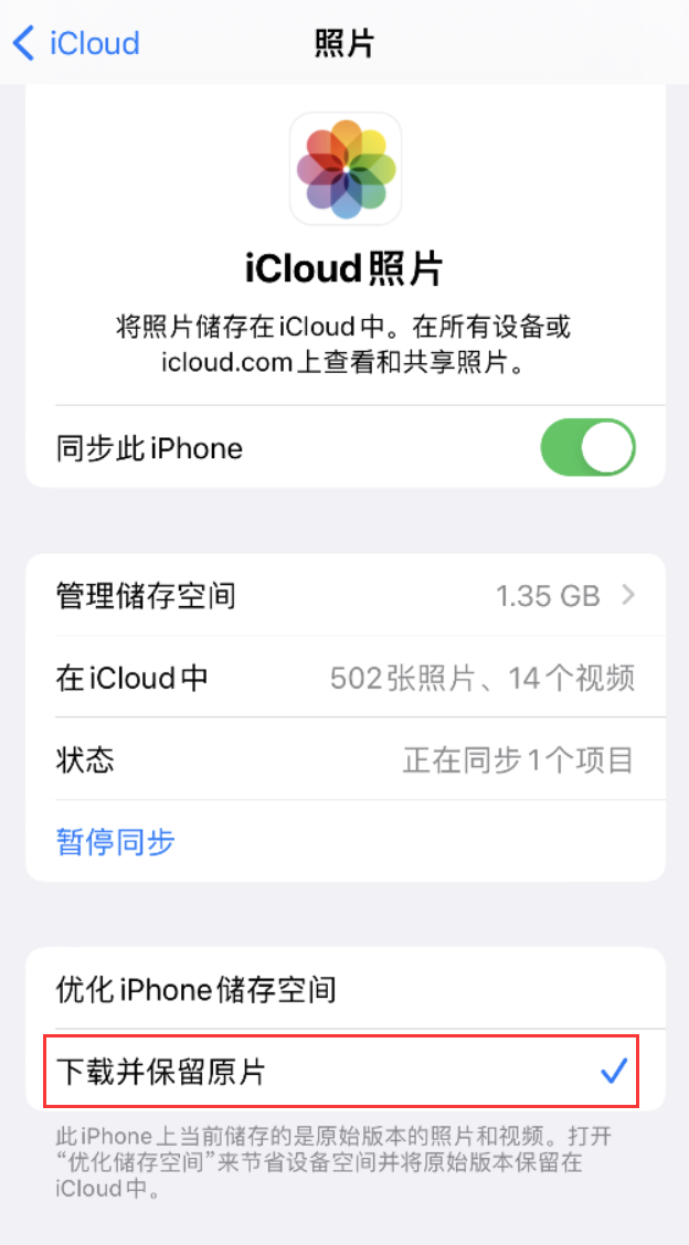 上蔡苹果手机维修分享iPhone 无法加载高质量照片怎么办 