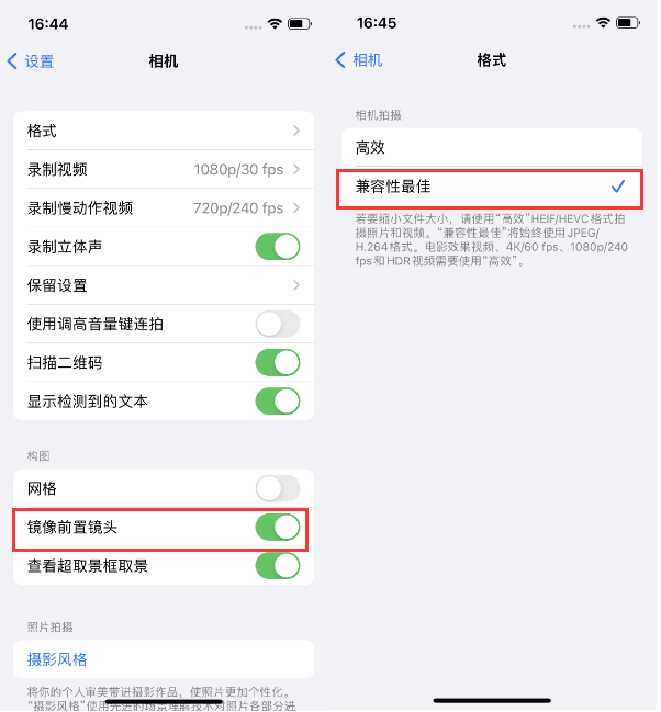 上蔡苹果14维修分享iPhone14到手后要做的设置 