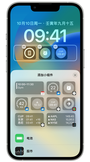上蔡苹果维修网点分享iOS 16 如何在锁屏上添加小组件？点击无响应如何解决？ 