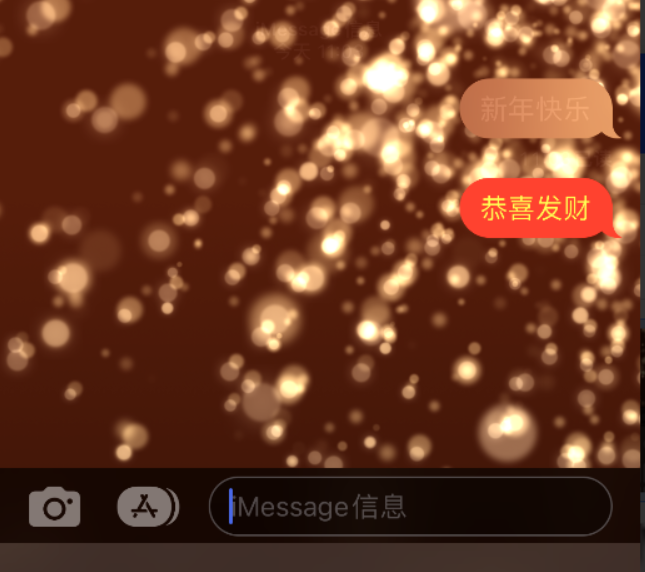 上蔡苹果维修网点分享iPhone 小技巧：使用 iMessage 信息和红包功能 