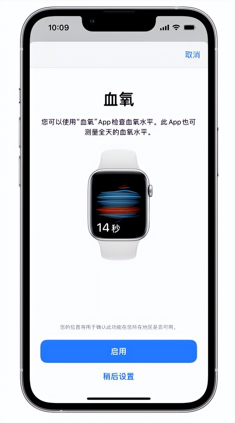 上蔡苹果14维修店分享使用iPhone 14 pro测血氧的方法 