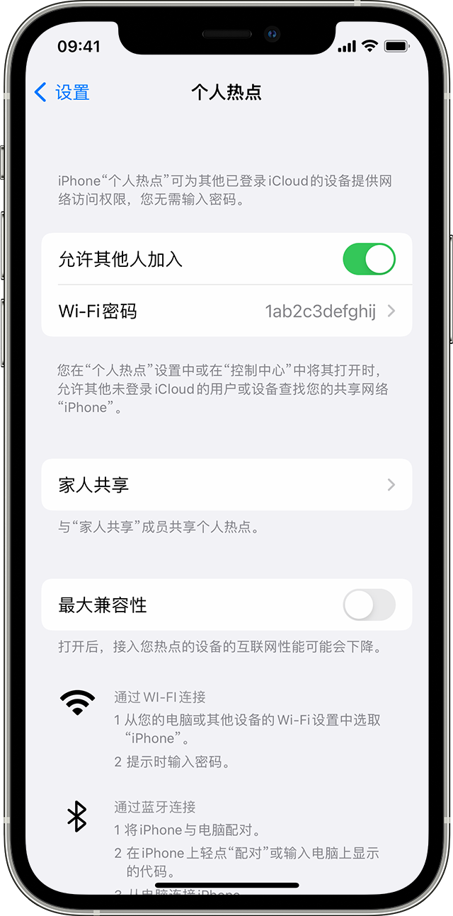 上蔡苹果14维修分享iPhone 14 机型无法开启或使用“个人热点”怎么办 