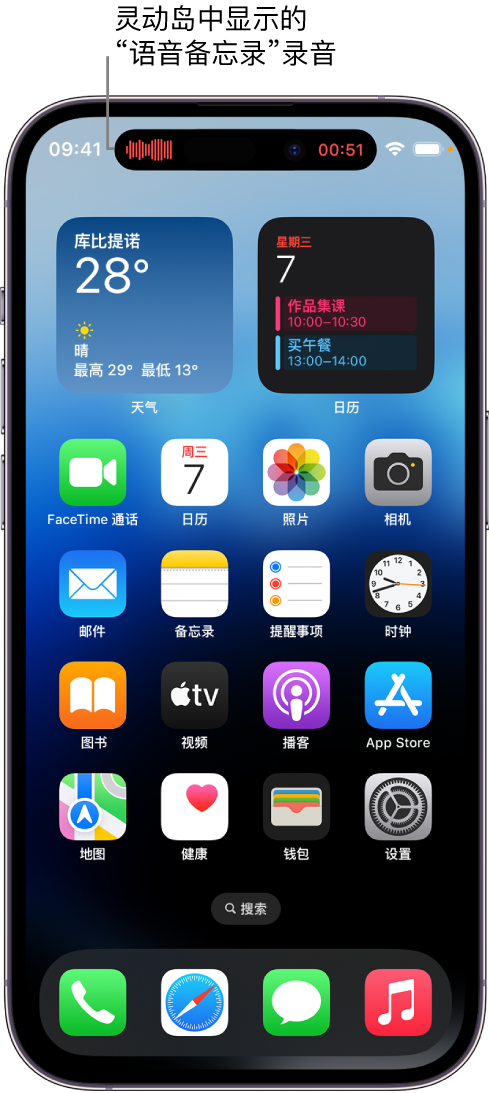 上蔡苹果14维修分享在 iPhone 14 Pro 机型中查看灵动岛活动和进行操作 