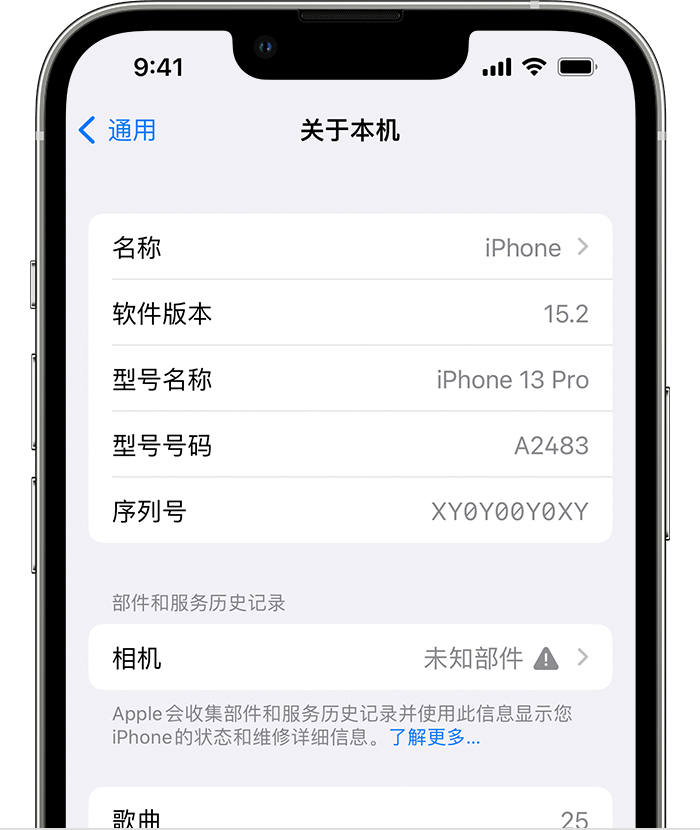 上蔡苹果维修分享iPhone 出现提示相机“未知部件”是什么原因？ 