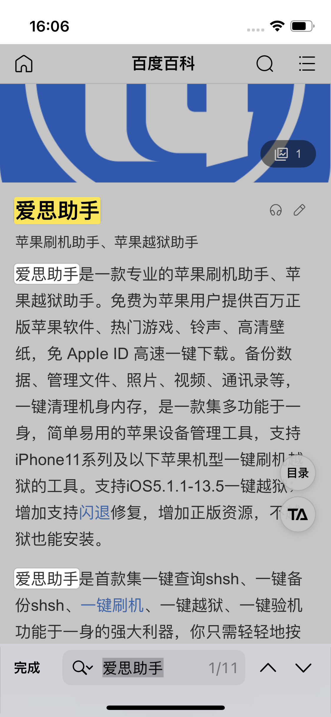 上蔡苹果14维修分享iPhone 14手机如何在safari浏览器中搜索关键词 