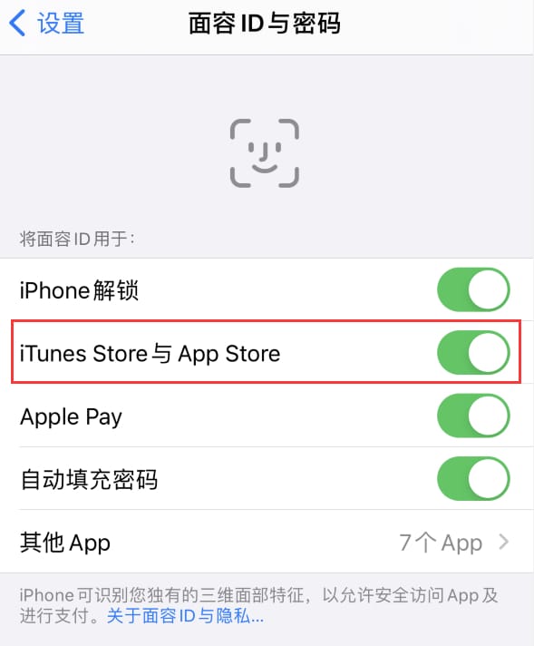 上蔡苹果14维修分享苹果iPhone14免密下载APP方法教程 