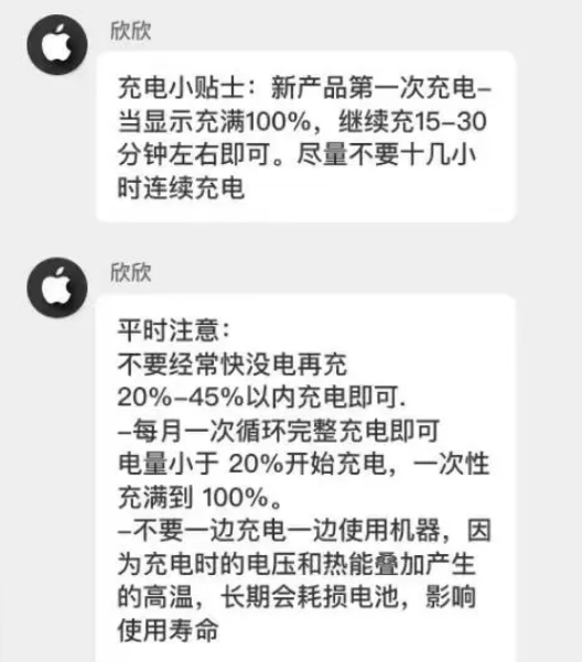 上蔡苹果14维修分享iPhone14 充电小妙招 
