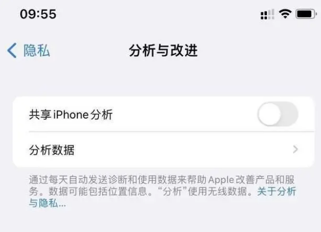 上蔡苹果手机维修分享iPhone如何关闭隐私追踪 