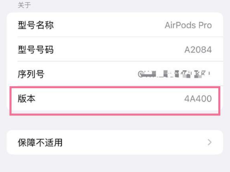 上蔡苹果手机维修分享AirPods pro固件安装方法 