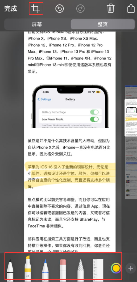 上蔡苹果手机维修分享小技巧：在 iPhone 上给截屏图片做标记 