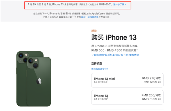 上蔡苹果13维修分享现在买iPhone 13划算吗 