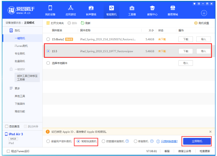 上蔡苹果手机维修分享iOS 16降级iOS 15.5方法教程 