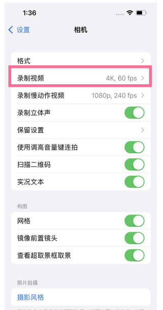 上蔡苹果13维修分享iPhone13怎么打开HDR视频 