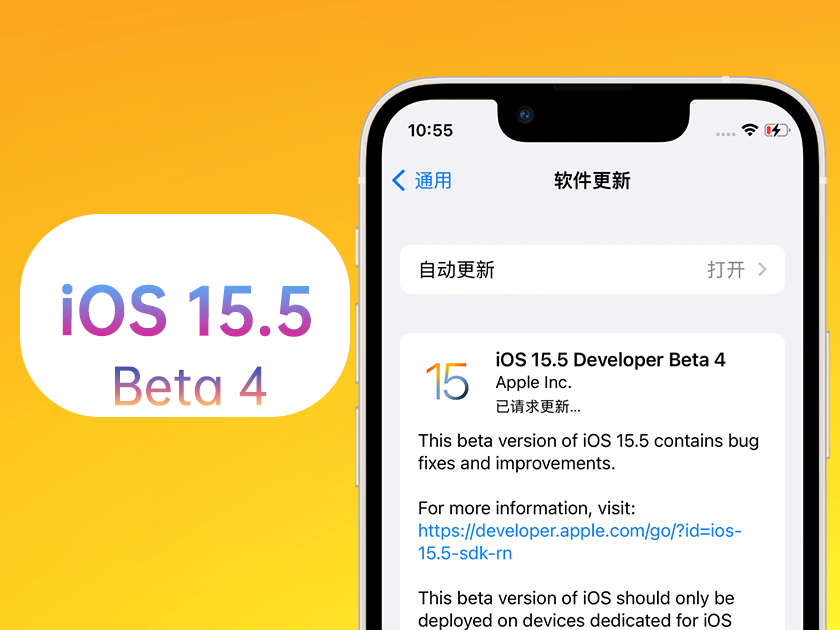 上蔡苹果手机维修分享iOS 15.5 Beta4优缺点汇总 