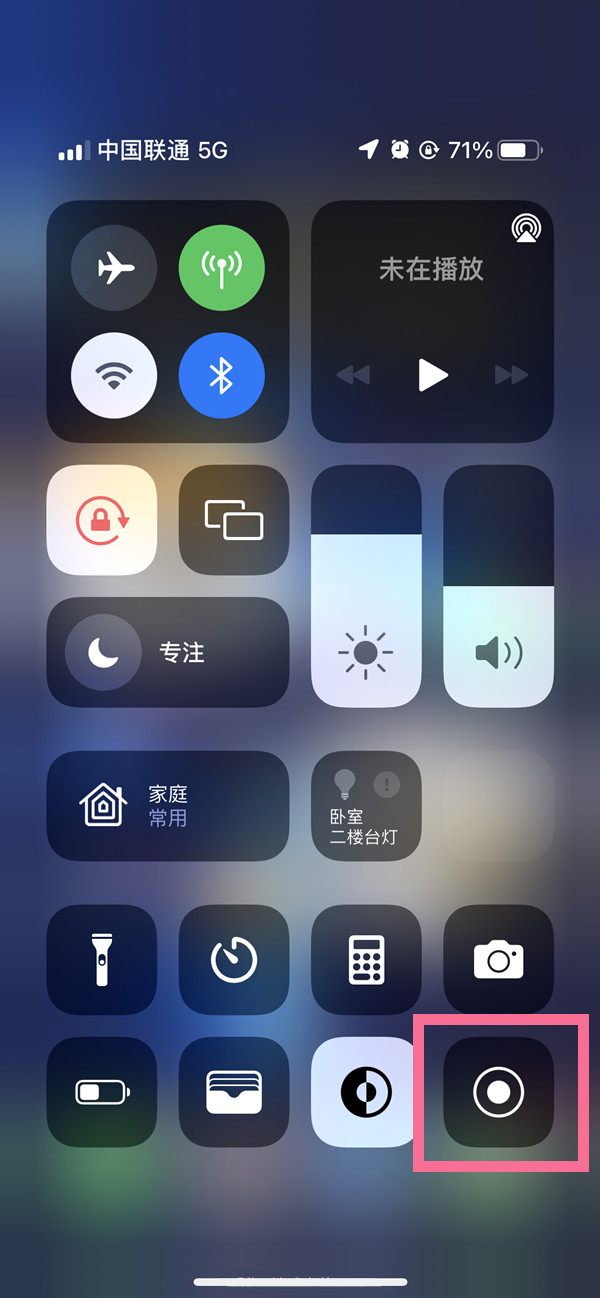 上蔡苹果13维修分享iPhone 13屏幕录制方法教程 